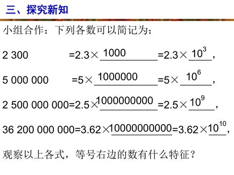 科學記號代號|科学记数法